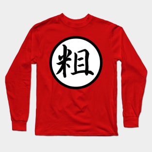 unrefined Long Sleeve T-Shirt